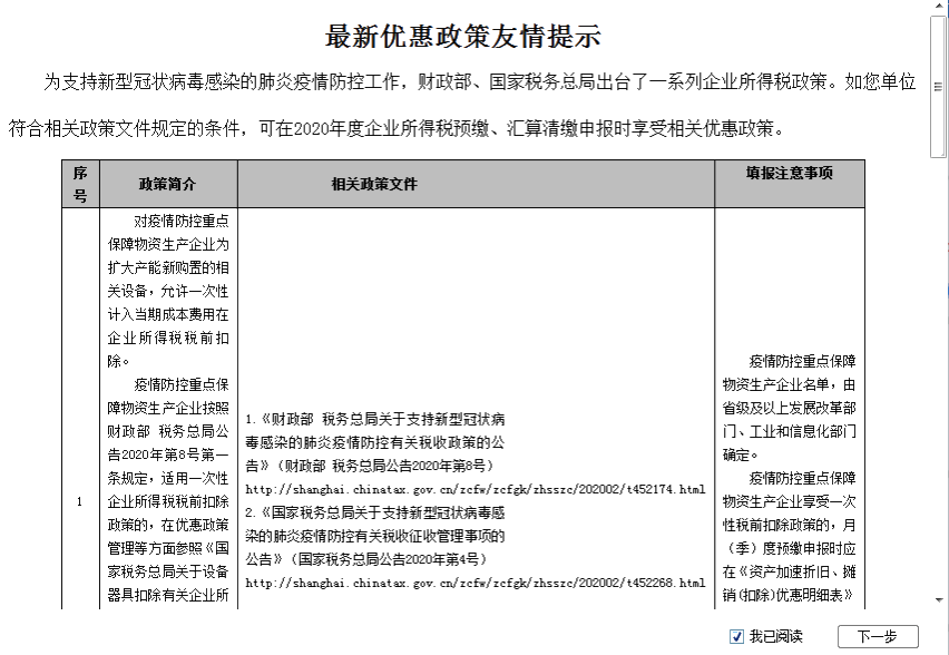 【超實(shí)用】一個(gè)入口一次提交！五稅種綜合申報(bào)攻略來(lái)襲~