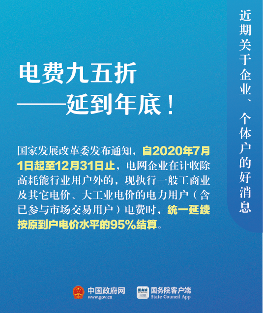 關(guān)于企業(yè)、個體戶，近期9個好消息！