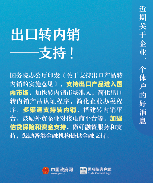 關(guān)于企業(yè)、個體戶，近期9個好消息！