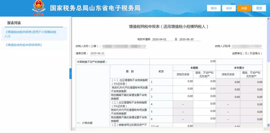 正保會計(jì)網(wǎng)校