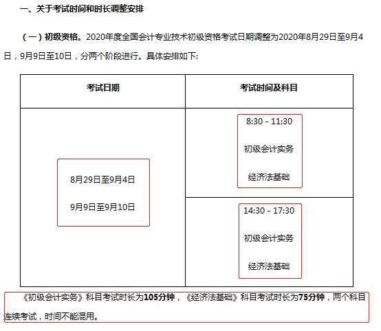 來了！初級會計(jì)全額退費(fèi)新增一省，考生沸騰了！附準(zhǔn)考證打印時(shí)間