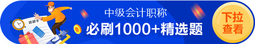 中級必刷1000+精選題（試題+習(xí)題）——做完這些 考試穩(wěn)了！