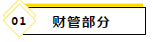 2020注會教材最新變化~還等什么快進來看！