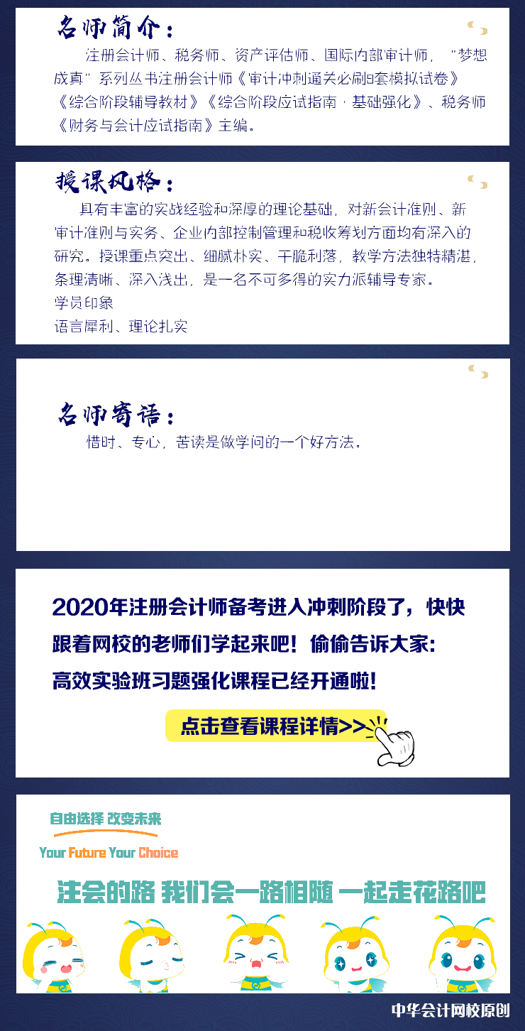 注意啦！注會《審計(jì)》陳楠老師微課：合理保證與有限保證的區(qū)別