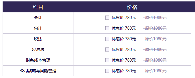 注冊會計(jì)師點(diǎn)題密訓(xùn)班7月【刷題密訓(xùn)】直播課表來啦！