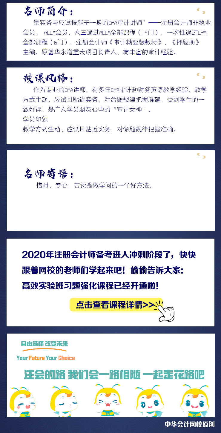 重磅！注會《審計》荊晶老師：影響可靠性的因素（五個比）微課來了