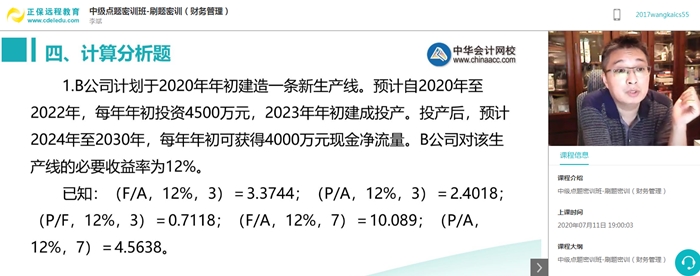 3科刷題密訓(xùn)開課！120分鐘刷題不停歇 過癮嗎？