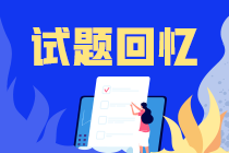 江蘇中級(jí)會(huì)計(jì)師試題2019年的你做過了嗎？