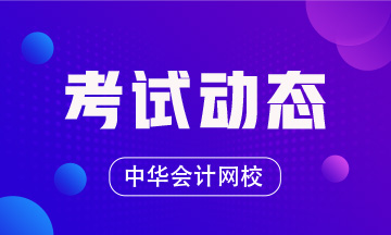 2020銀行職業(yè)資格考試考試形式是什么樣子的？