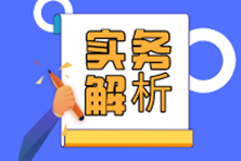 適應(yīng)《企業(yè)會(huì)計(jì)準(zhǔn)則》的建筑企業(yè)如何做賬務(wù)處理？如何填列報(bào)表？