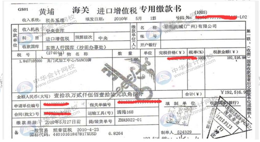 劃重點！七類進項稅抵扣憑證及賬務處理方法實操！