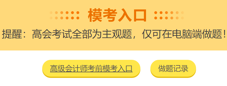 2021高會3月?？既肟陂_通啦！你敢測嗎？