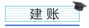 新成立的企業(yè)應(yīng)設(shè)置哪些賬簿？會(huì)計(jì)必知！