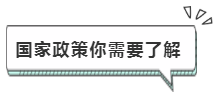 取消考試資格！官方通知~2020年注會考試前考生避免離開本??！