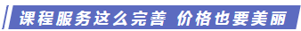 注會點題密訓(xùn)班都開課了 別告訴我這些你還不知道？