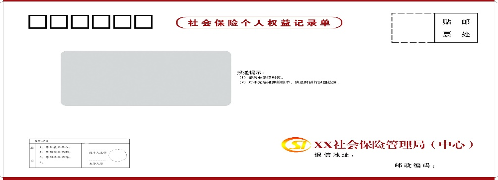 社保繳費(fèi)知多少？打開電子社?？ú椴樯绫?quán)益記錄單