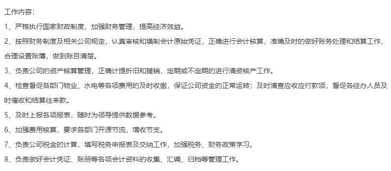 房地產會計門檻太高？可以先從物業(yè)會計做起！