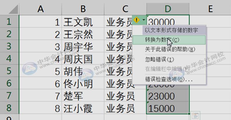 學(xué)會(huì)這10個(gè)Excel小技巧，從此對加班說拜拜！