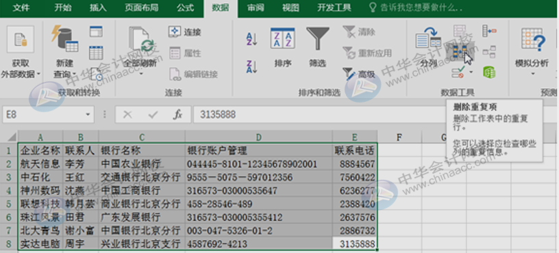 學(xué)會(huì)這10個(gè)Excel小技巧，從此對加班說拜拜！