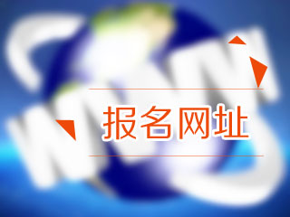 8月基金從業(yè)資格考試報名結(jié)束？下次怎么報名？