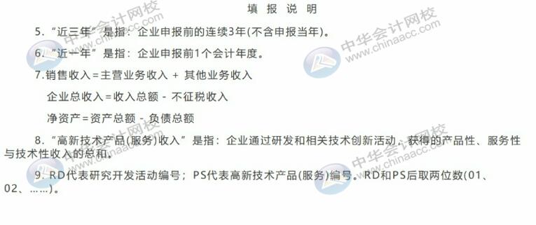 想申請高新企業(yè)？先來了解一下認定的程序吧！