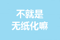 中級(jí)會(huì)計(jì)考試計(jì)算器不好用 建個(gè)excel來(lái)算如何？官方回復(fù)了！