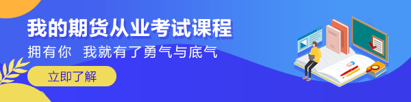 7月期貨從業(yè)資格考試結束，教你幾招查詢考試成績