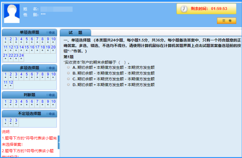 福建2020初級會計考試機考系統(tǒng)