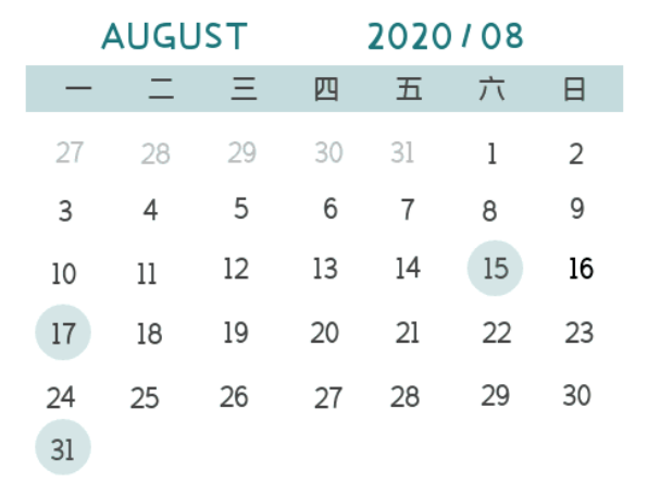 2020年8月征期日歷 速速查收！