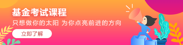 8月基金從業(yè)資格考試準考證打印入口在哪里？