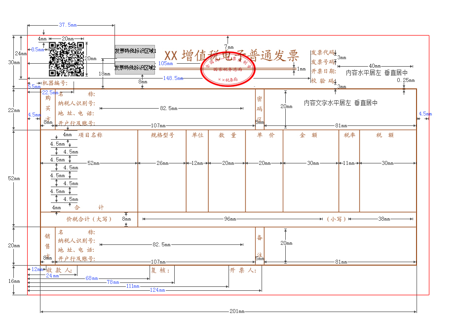 新版電子發(fā)票與舊版發(fā)票有何區(qū)別？如何查驗？必學知識點來啦！