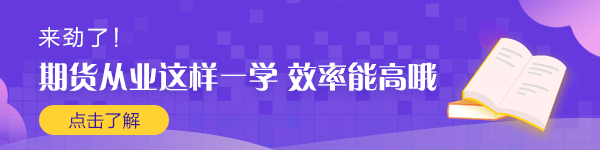 9月期貨從業(yè)資格考試準考證打印時間已出！