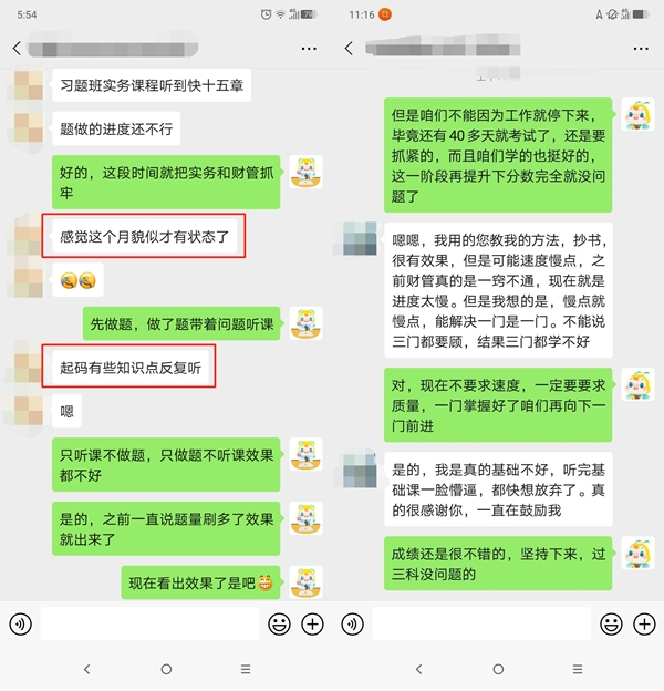 備考中級半路想放棄？沒門！有尊享無憂班班主任盯著你呢！