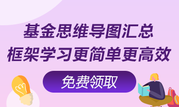 8月13日直播：想理財(cái)卻被割韭菜？基金這些事你該知道了！