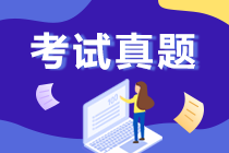 西藏中級會計師財管2019年試題講解在哪里獲?。? suffix=