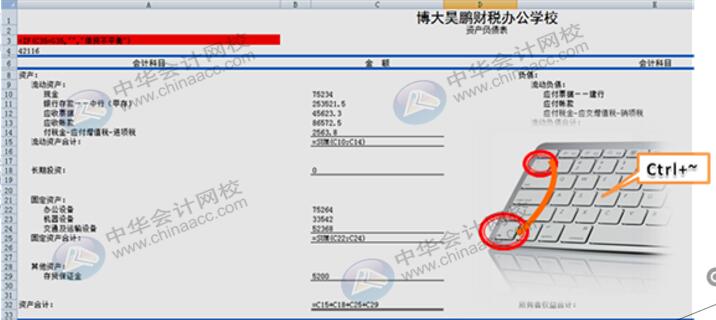 財務必備的excel使用技巧，讓你事半功倍！