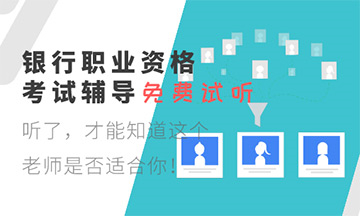 如果銀行職業(yè)資格證書丟失 補(bǔ)辦的流程是什么呢？