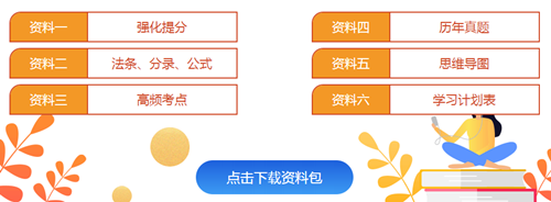 2020注會綜合階段考試套路知多少—學習方法篇