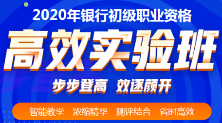 2020江蘇銀行職業(yè)資格考試多少分過？成績(jī)查詢?nèi)肟谝呀?jīng)公布