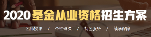 濟南市基金從業(yè)資格證怎么申請？