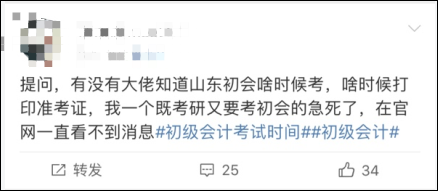 全國各地初會考試時間在陸續(xù)公布中...錯過考試就要再等一年了！