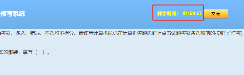 提前熟悉中級會計考試無紙化操作注意事項 拒絕考場意外！