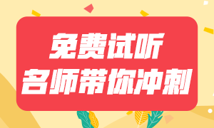 這樣做！增加你銀行從業(yè)證書取得幾率！