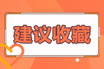 2020年銀行中級(jí)報(bào)名條件都有那些？快來(lái)看看你滿足了嗎