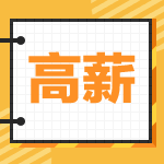 中級會計職稱可以給你帶來什么？真的能當主管拿高薪嗎？