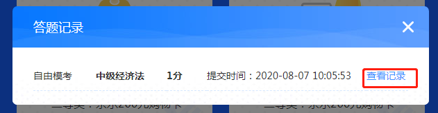 中級會計職稱自由?？紒硪u！快來練題找手感吧！