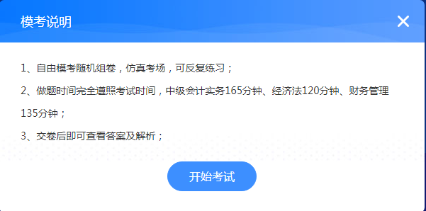 中級會計職稱自由?？紒硪u！快來練題找手感吧！