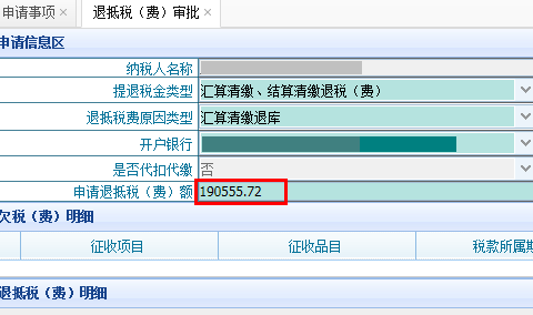 企業(yè)所得稅匯算多繳請(qǐng)及時(shí)辦退，無紙化操作看這里！