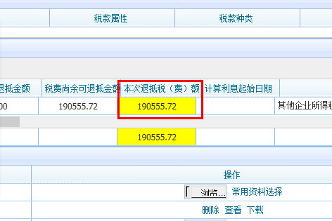 企業(yè)所得稅匯算多繳請(qǐng)及時(shí)辦退，無紙化操作看這里！