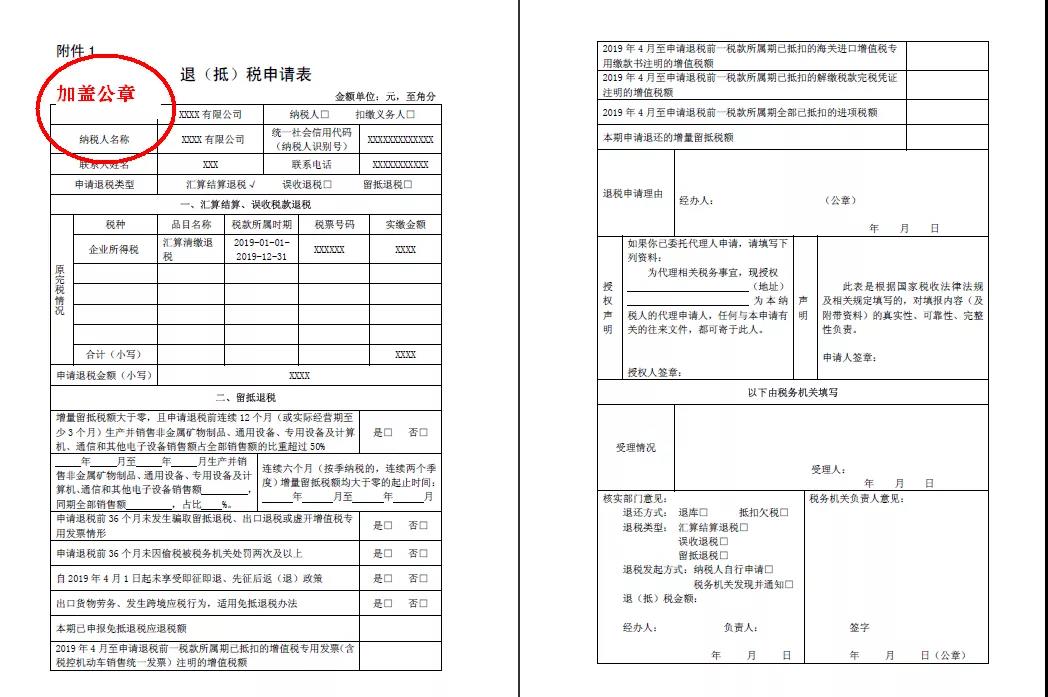 企業(yè)所得稅匯算多繳請(qǐng)及時(shí)辦退，無紙化操作看這里！